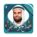 Logo of صلاح بو خاطر android Application 